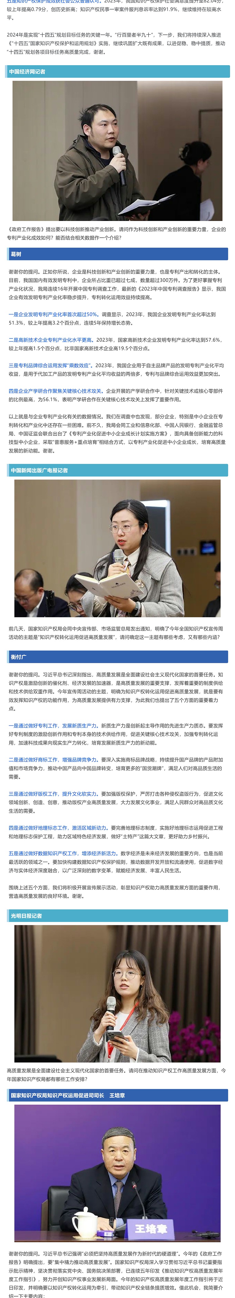 國知局：發明專利平均審查周期壓減到15_5個月左右，培育推廣專利密集型產品_壹伴長圖2
