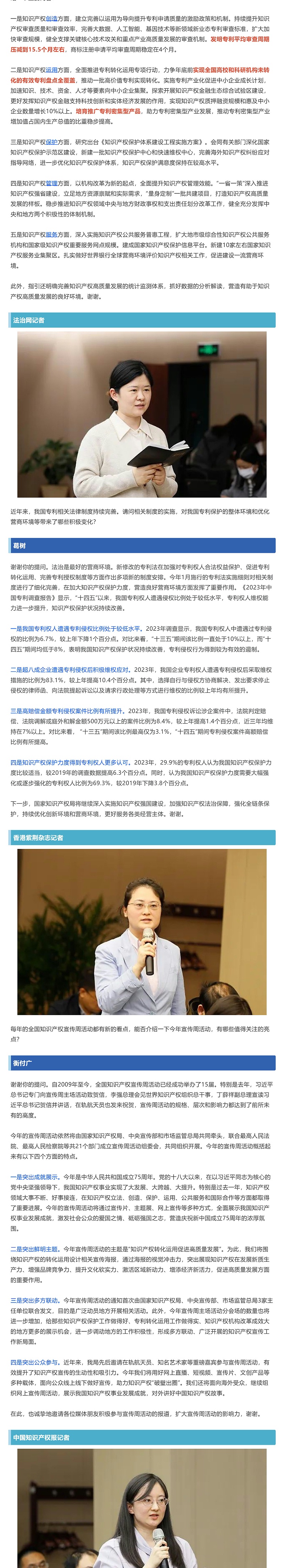 國知局：發明專利平均審查周期壓減到15_5個月左右，培育推廣專利密集型產品_壹伴長圖3