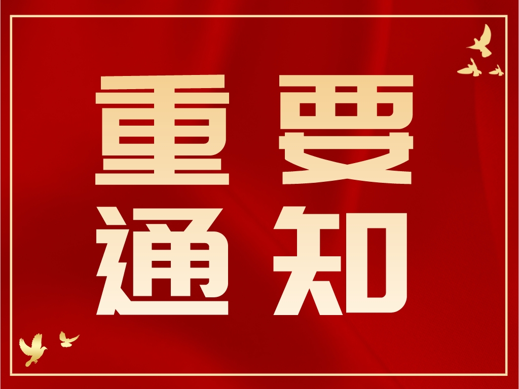 正式啟動！2022年第二十六屆全國“發明創業獎項目獎”開始申報！
