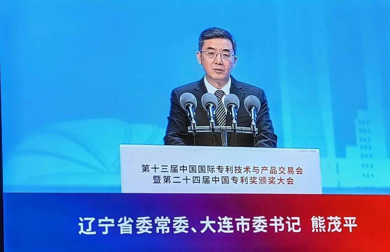 1、遼寧省委常委、大連市委書記熊茂平致辭