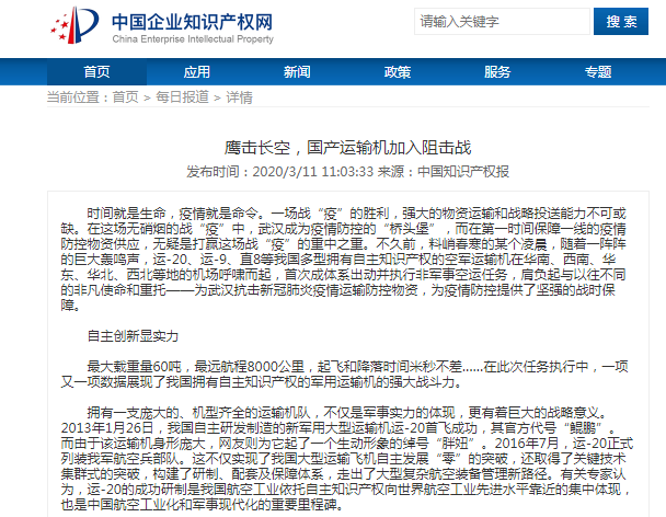 鷹擊長空，國產運輸機加入阻擊戰