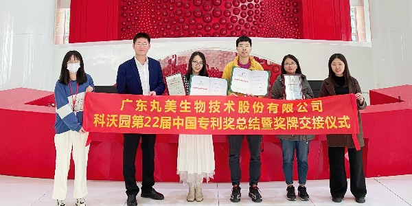 喜訊！科沃園助力丸美生物再獲兩項中國專利獎