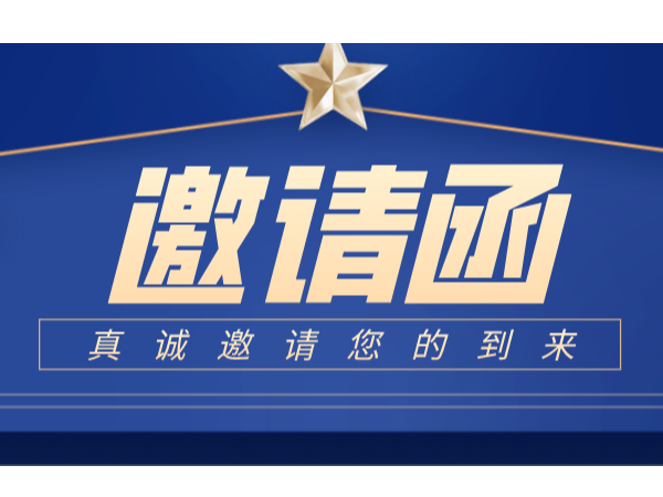 兩會頒兩獎！第22屆中國專利獎頒獎大會議程曝光！