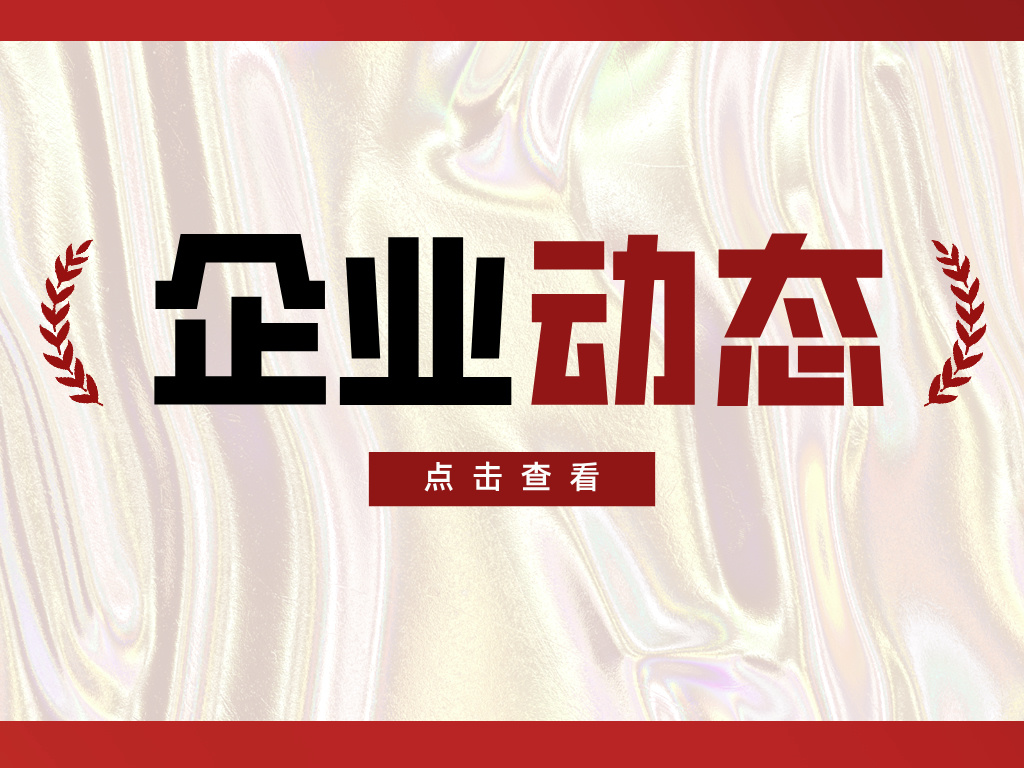 干貨滿滿！2025專利獎&科技獎申報實務培訓交流會圓滿成功