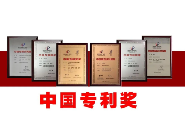 斬獲239個獎項！第二十一屆中國專利獎評選結果揭曉，廣東居全國首位