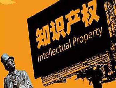 廣東多項指標領跑全國，知識產權強省建設初見成效！
