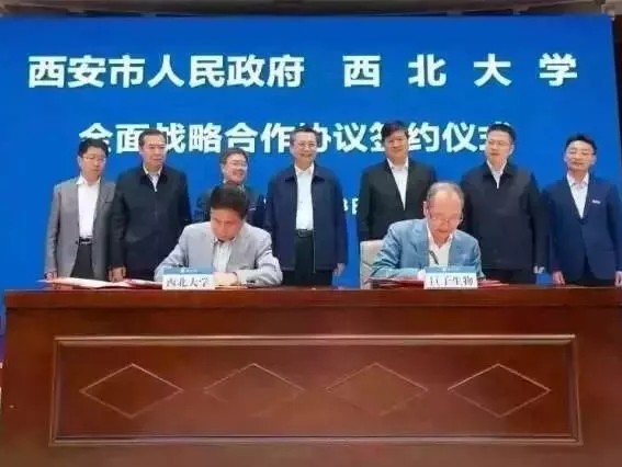 重磅！西北大學簽訂兩個億的專利成果轉化意向協議！