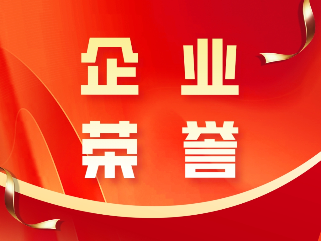 再添金獎！科沃園助力多家單位摘得2023年建材與家居行業專利獎