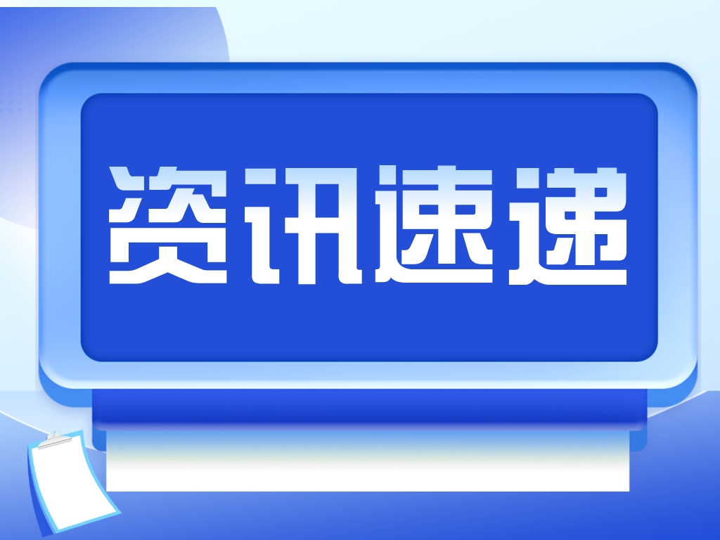 3億元！廣東公示2025年知識產權領域專項資金分配方案