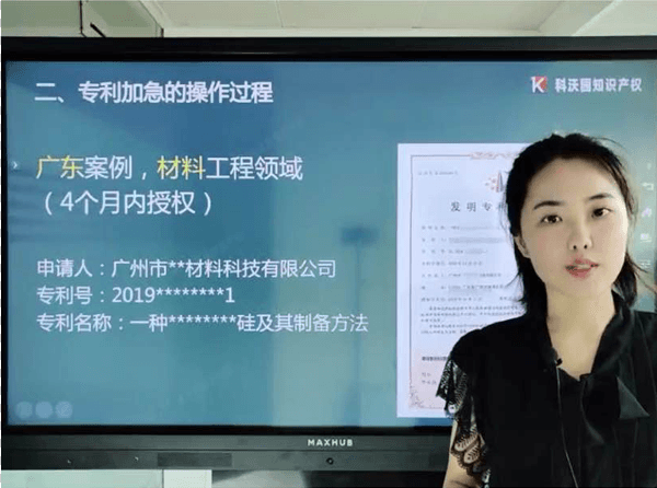 干貨滿滿丨科沃園《揭秘專利加急，快速授權》直播課精彩紛呈！