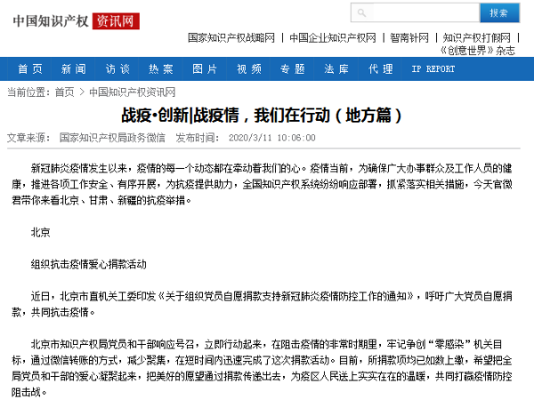 戰疫·創新|戰疫情，我們在行動（地方篇）
