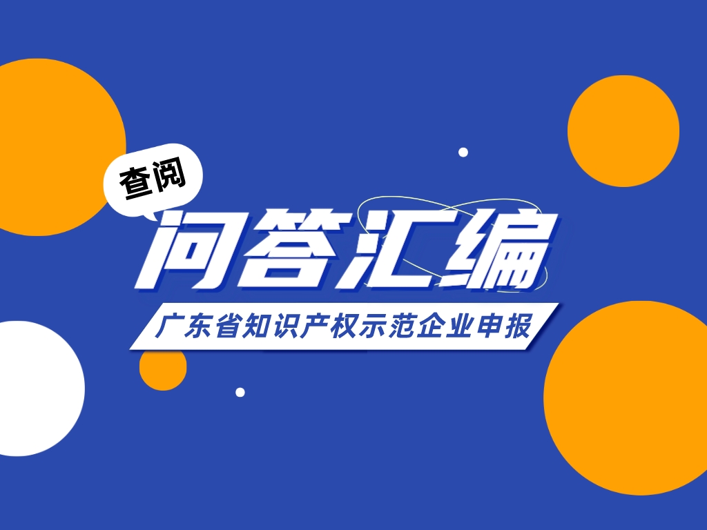 官方解答來了！2023年度省示范申報常見問答匯編