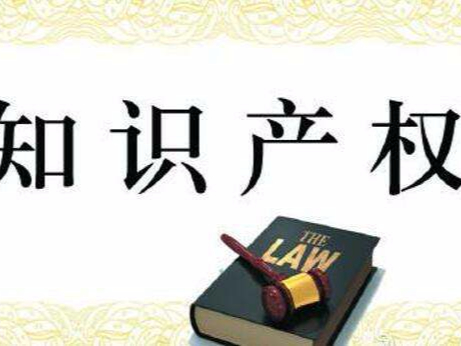 廣東： 知識產權成為高質量發展的強勁動力