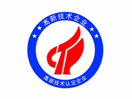 高新技術企業認定申報要求專利常見8個問題