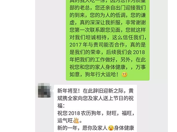 我的天呢！你對客戶動真情了??？！科沃園知識產權人說yes!