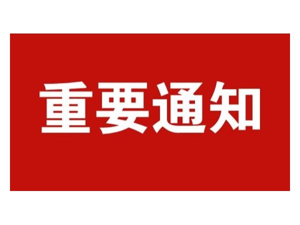 最新消息！2021年中國專利獎申報要準備了！