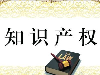 深圳發布2017年知識產權十大典型案例 飛利浦、騰訊均有涉及