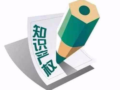 知識產權服務業首次被納入國家重點研發計劃