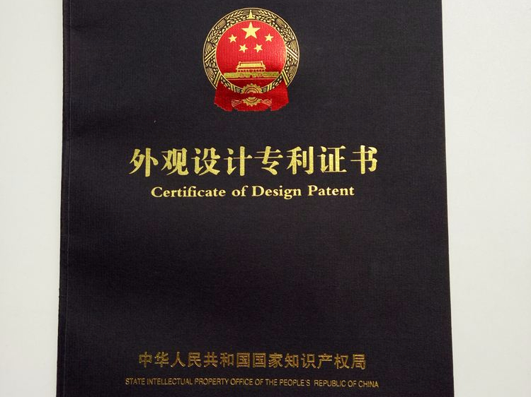 有了國家頒發的外觀專利證書，為什么還會被告侵權？