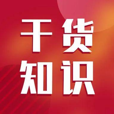 “廣東老字號” → 權威指南，一篇搞定！