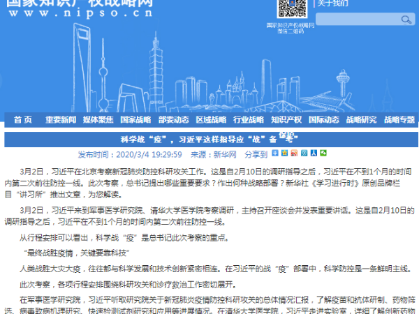 科學戰“疫”，習近平這樣指導應“戰”備“考”