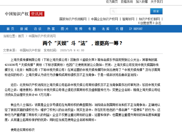 兩個“天娛”斗“法”，誰更高一籌？