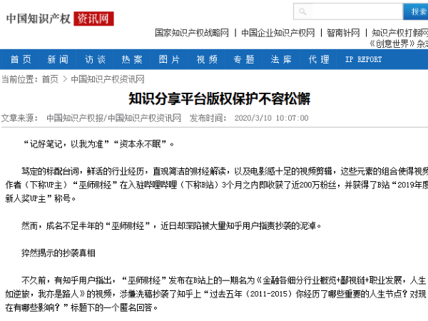 知識分享平臺版權保護不容松懈