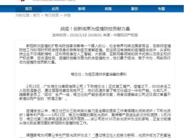 戰疫！創新成果為疫情防控貢獻力量