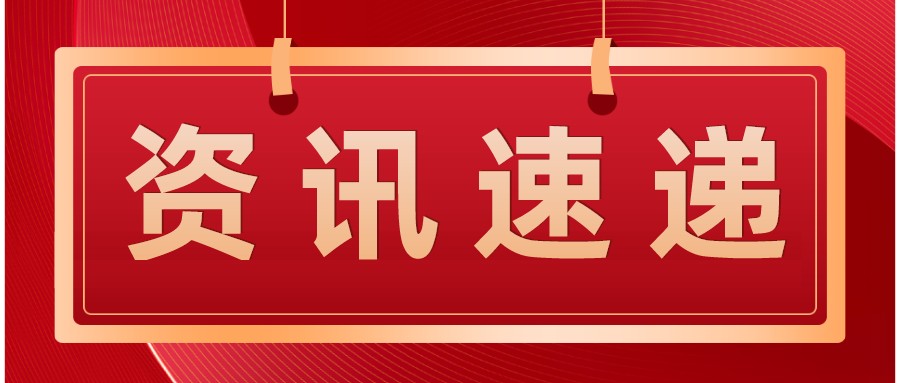 重磅！2020年國家科技獎結果公布！