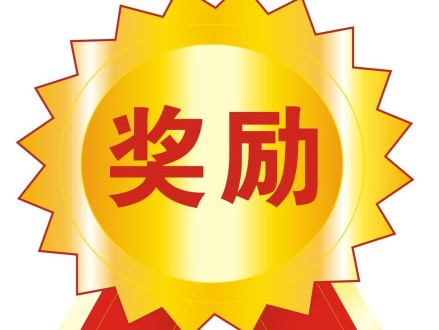 關于撥付第十九屆中國專利獎、第四屆廣東專利獎、發明人獎資金的通知