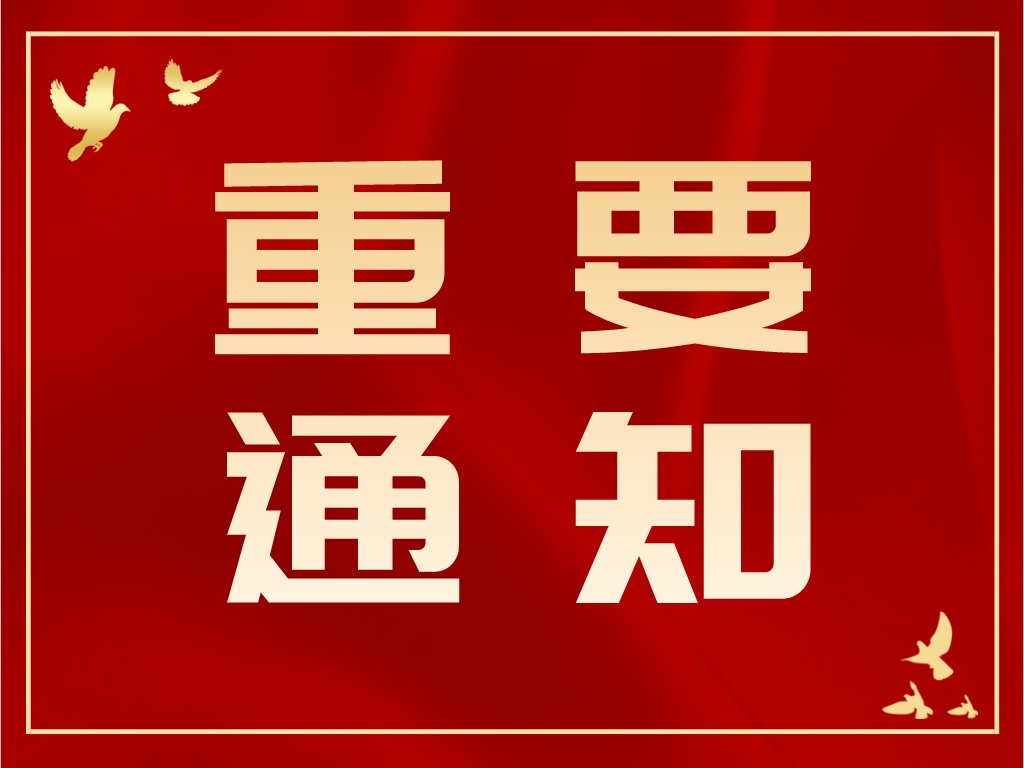 重磅！第二十四屆中國專利獎授獎決定發布！