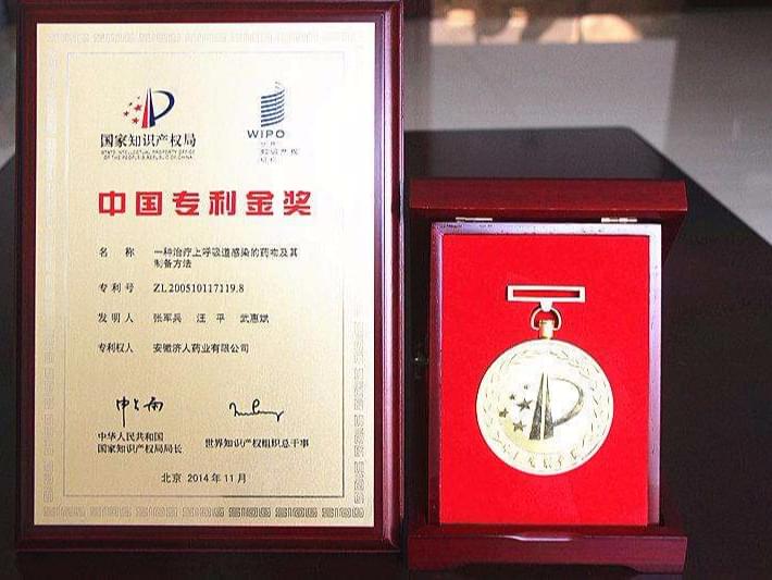 專利金獎閃耀廣東 發明彰顯創新魅力